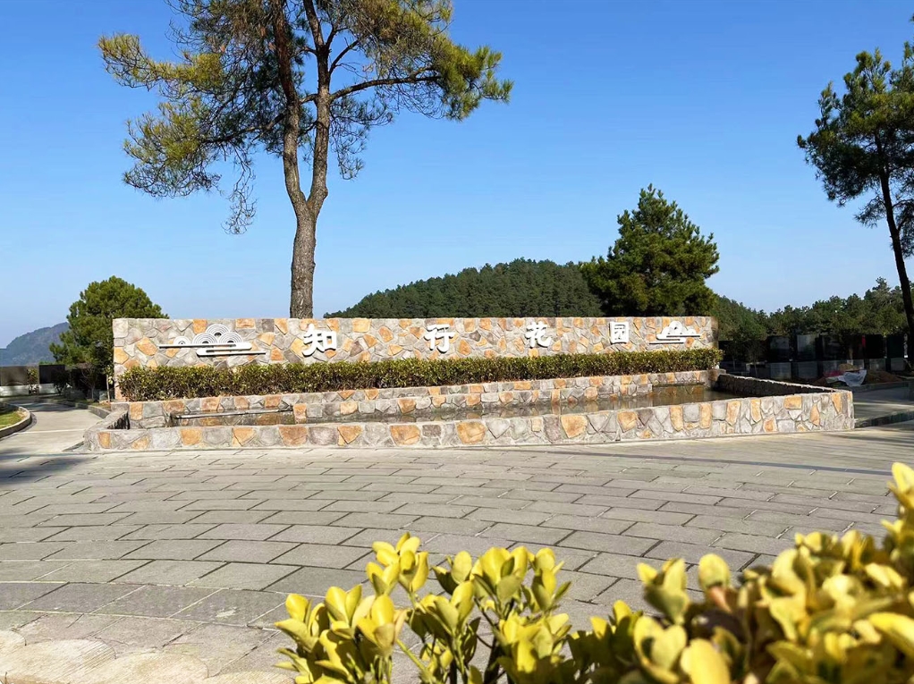 ��԰����